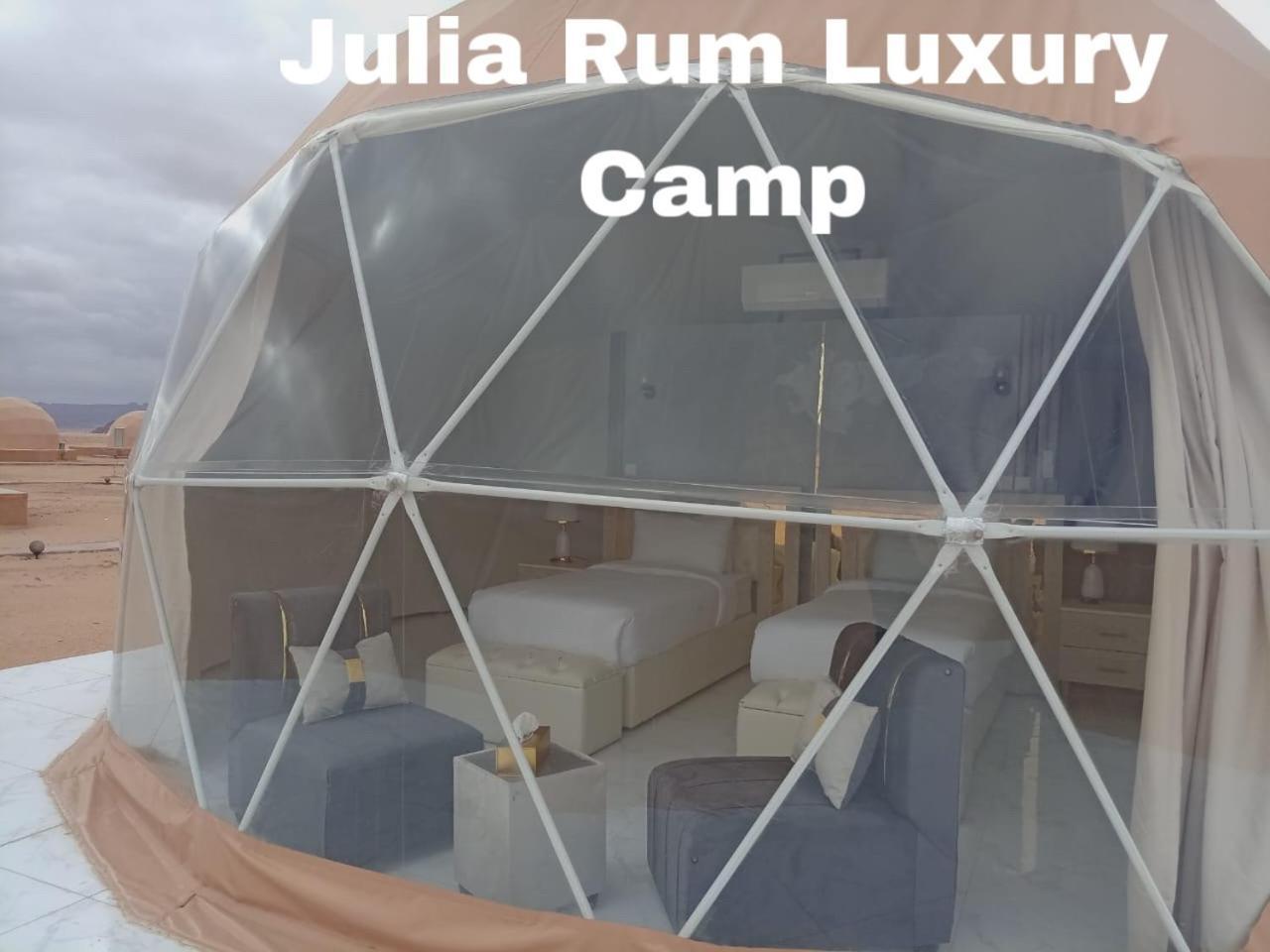 Julia Rum Luxury Camp Wadi Rum Exterior photo