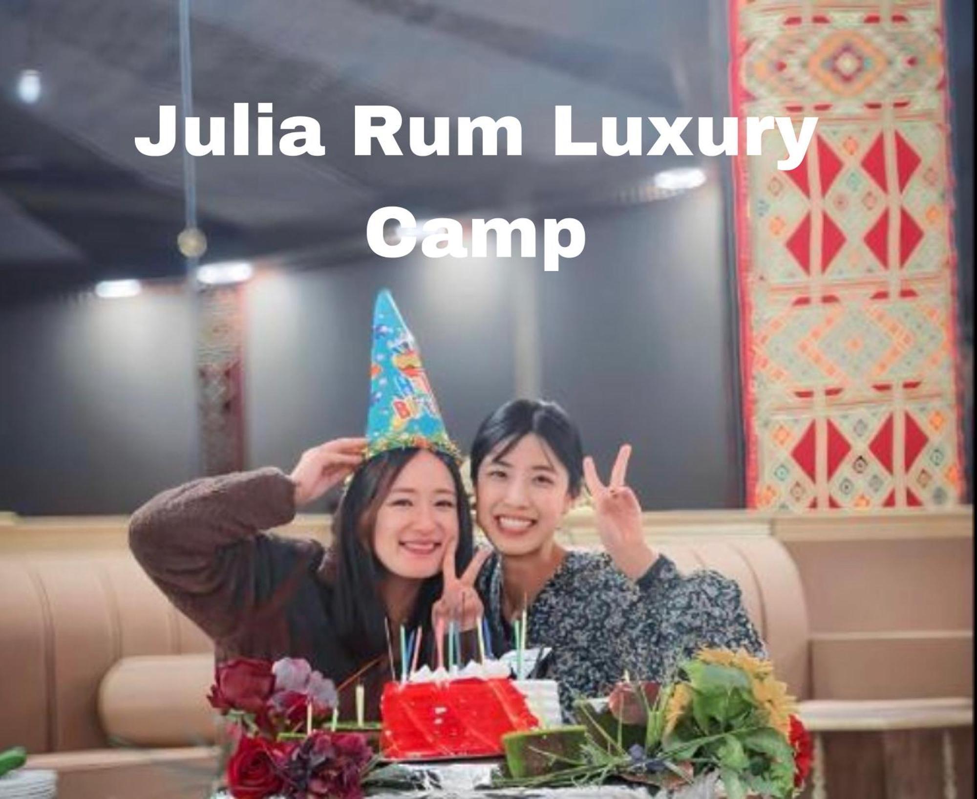 Julia Rum Luxury Camp Wadi Rum Exterior photo