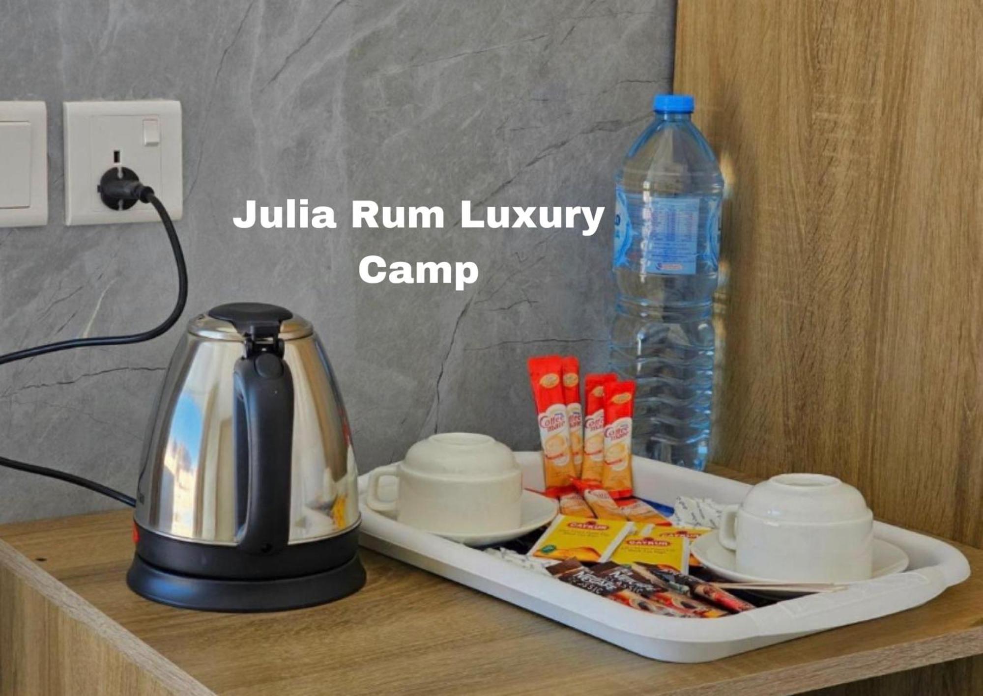 Julia Rum Luxury Camp Wadi Rum Exterior photo