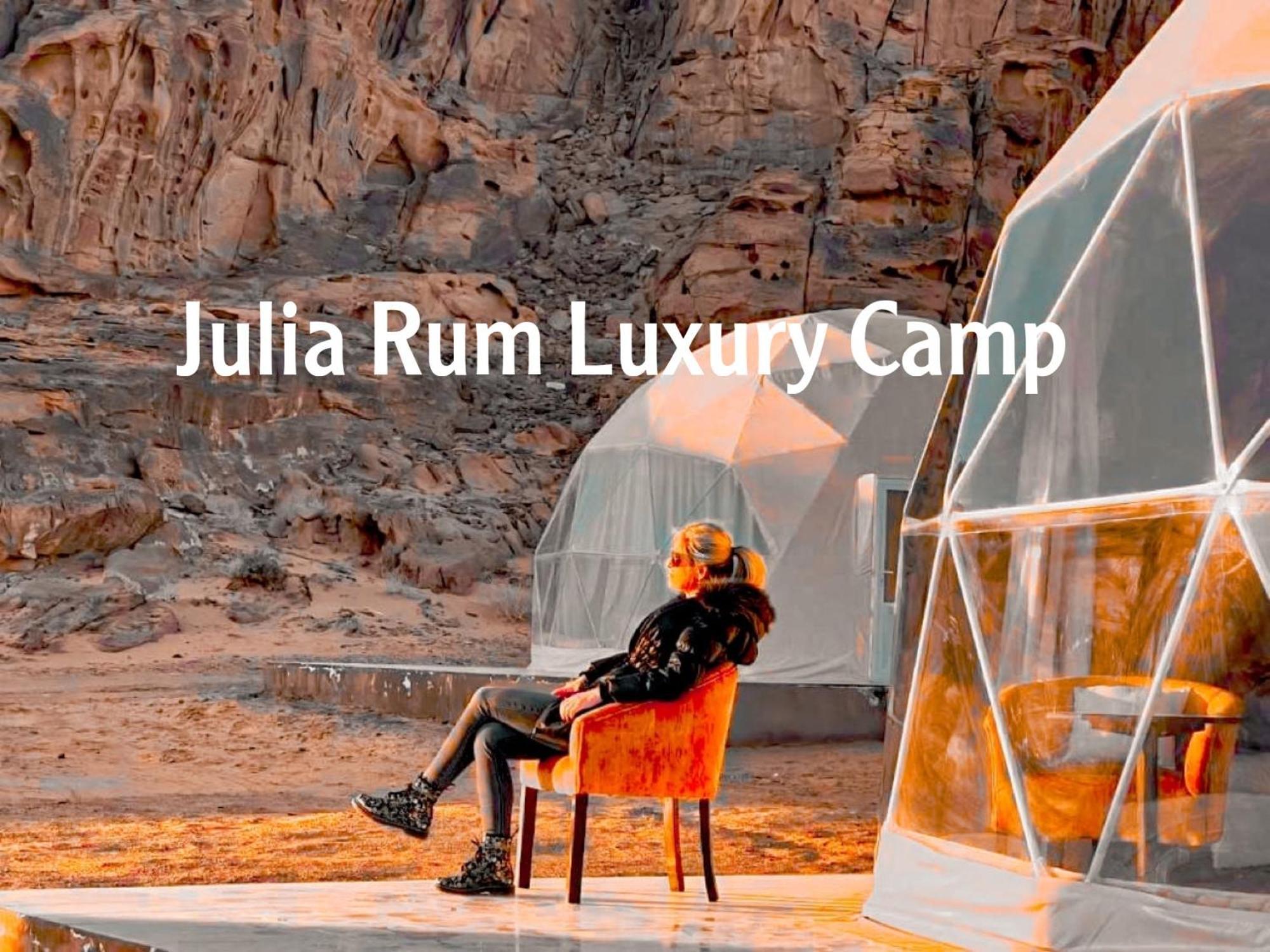 Julia Rum Luxury Camp Wadi Rum Exterior photo