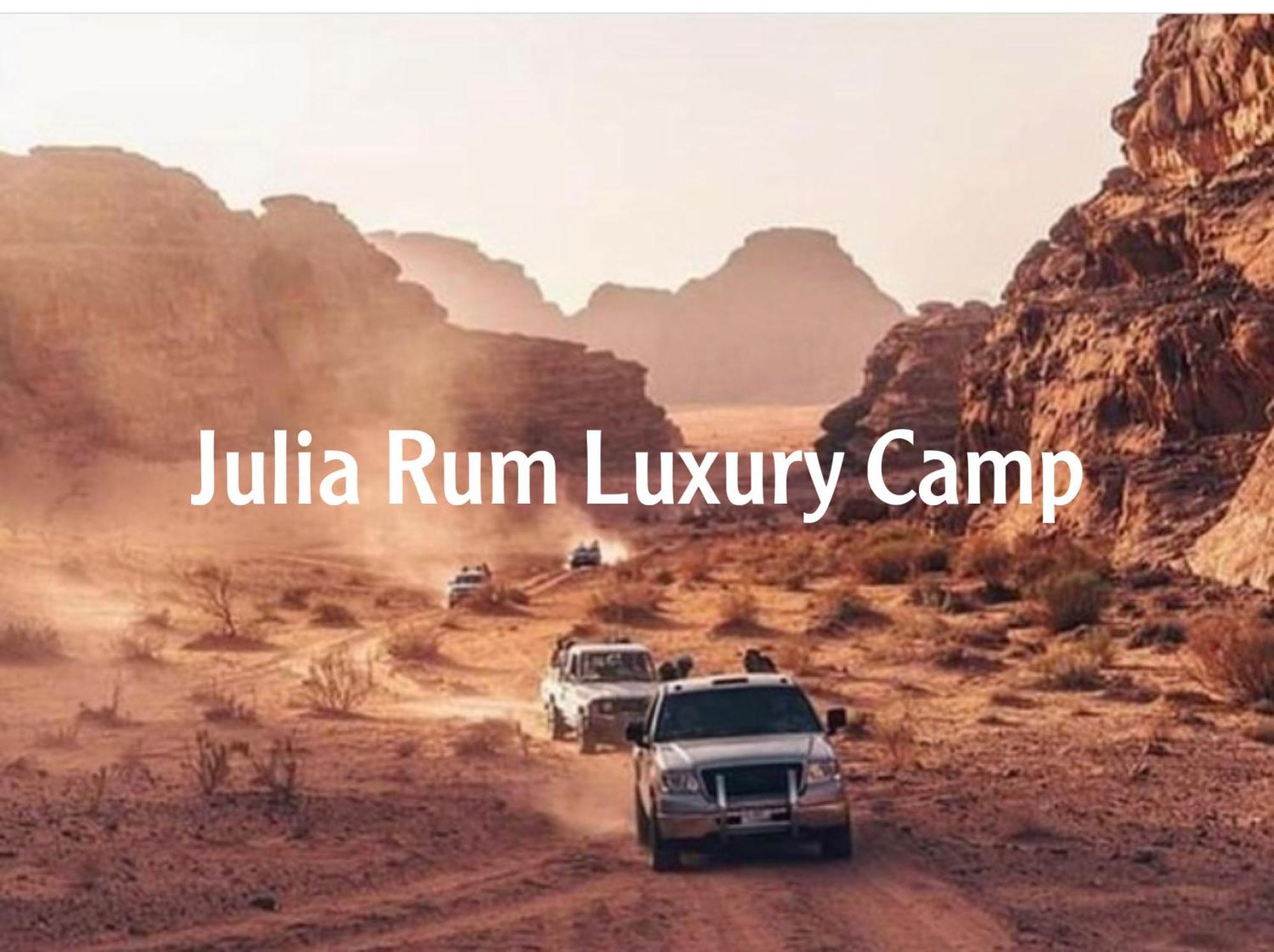 Julia Rum Luxury Camp Wadi Rum Exterior photo