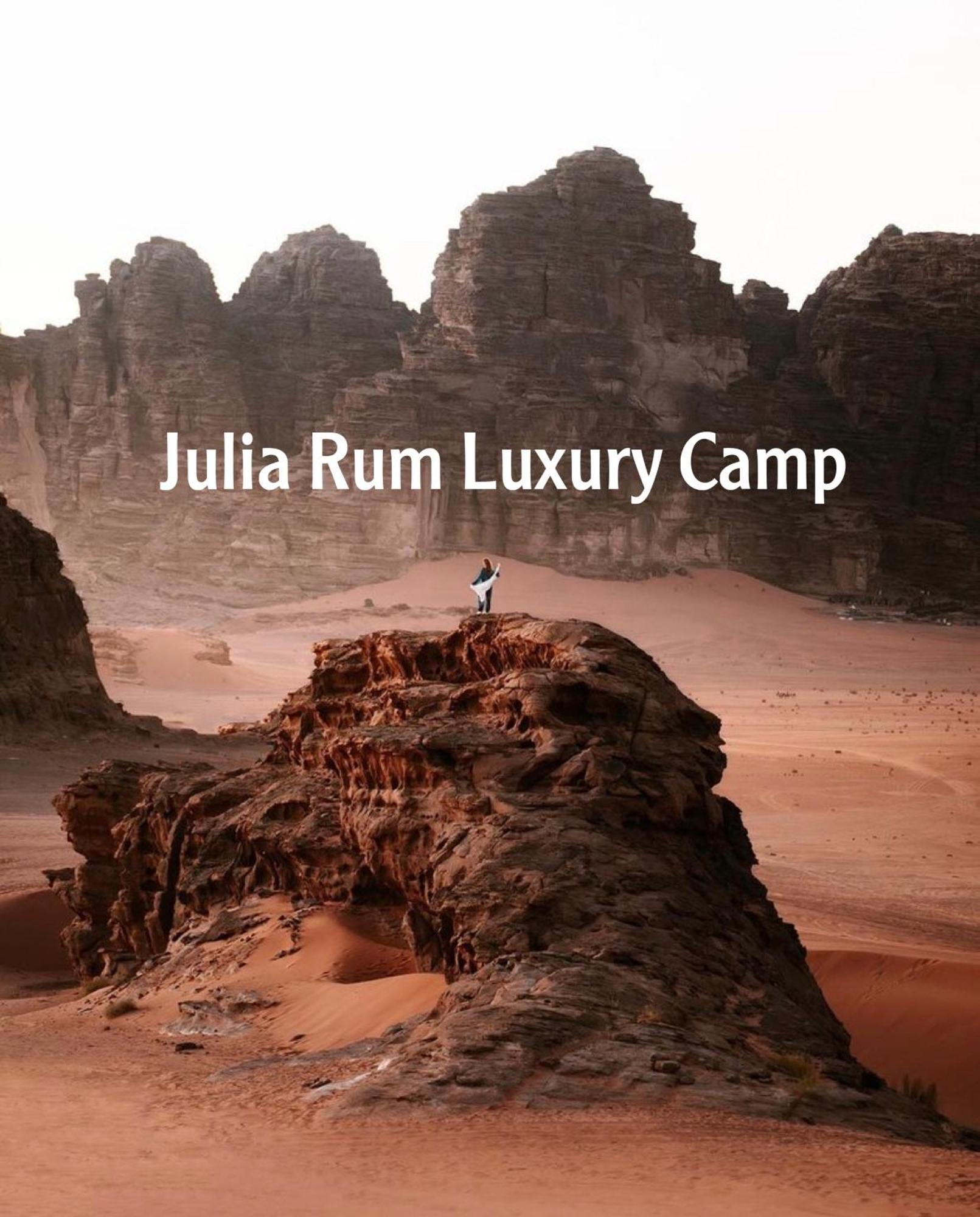 Julia Rum Luxury Camp Wadi Rum Exterior photo