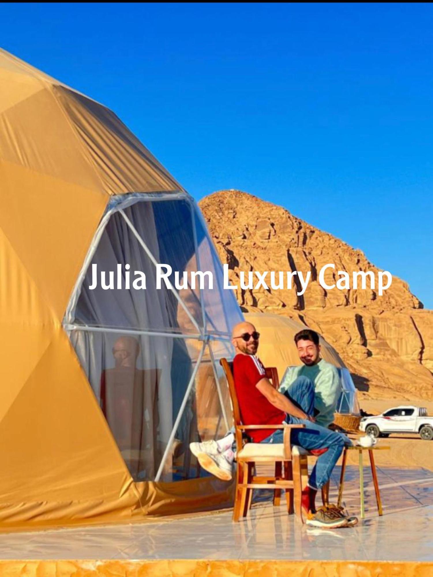 Julia Rum Luxury Camp Wadi Rum Exterior photo